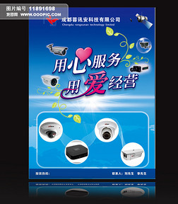 智能科技，品質(zhì)生活——電子產(chǎn)品全新體驗(yàn)